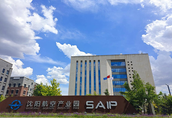 渾南產(chǎn)業(yè)園