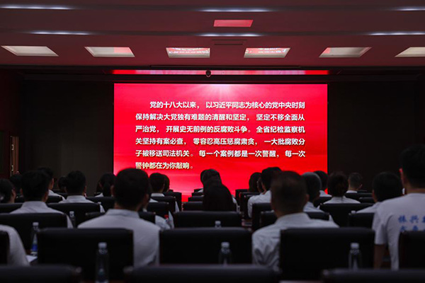 以案為鑒 警鐘長(zhǎng)鳴 沈陽(yáng)航空產(chǎn)業(yè)集團(tuán)開展廉政警示教育