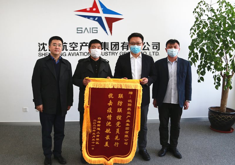 聯(lián)防聯(lián)控黨員先行，抗擊疫情沈航最美