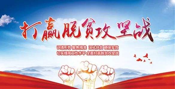 在打好精準脫貧攻堅戰(zhàn)座談會上的講話